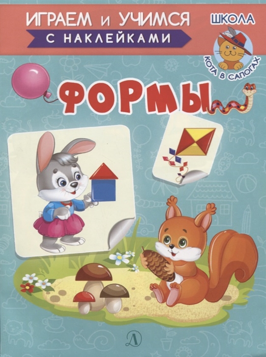 

Формы (4255810)