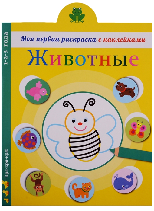

Животные (1773249)