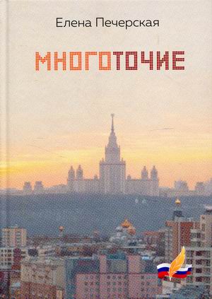 

Многоточие (4348082)