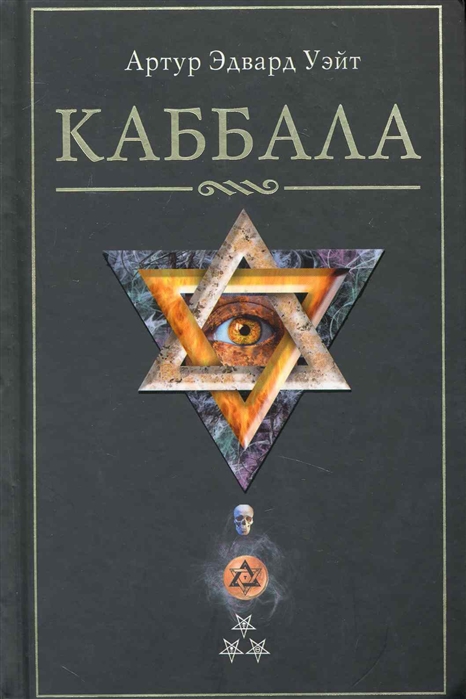 

Каббала (902356)