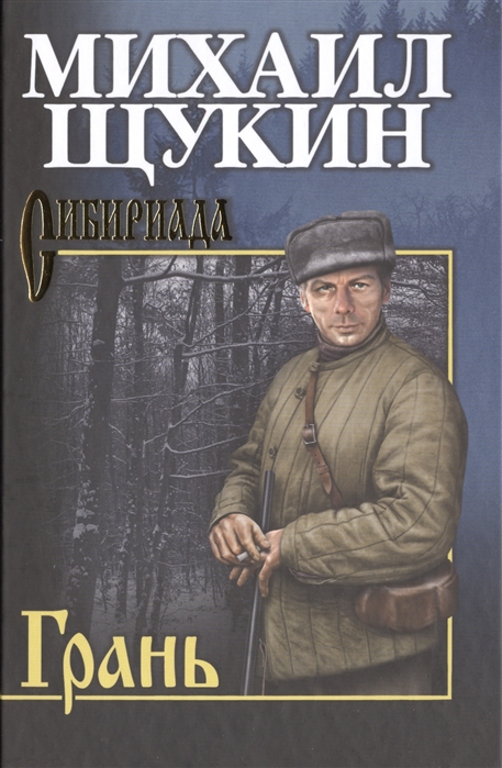 

Грань (1004352)