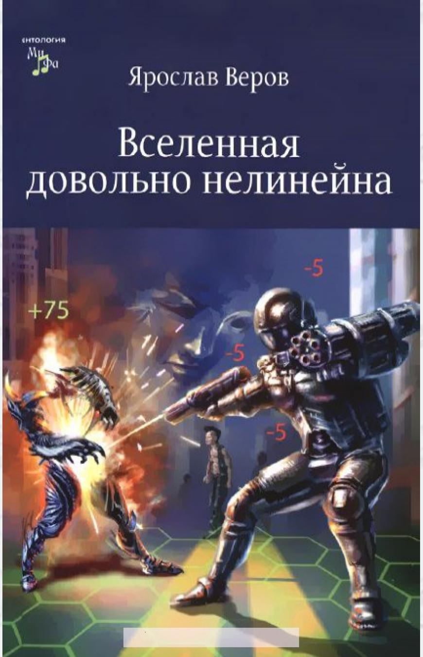 

Вселенная довольно нелинейна (1004433)