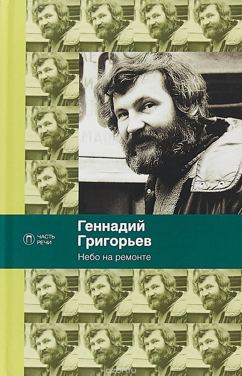 

Небо на ремонте (1748671)