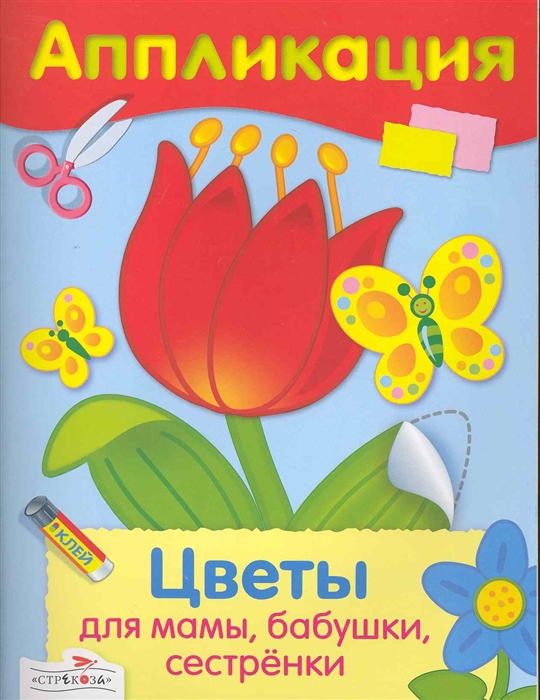 

Цветы для мамы, бабушки, сестренки. Уроки творчества