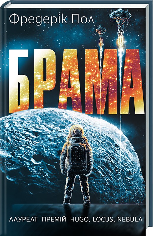 

Брама