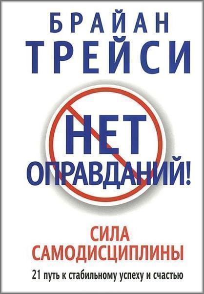 

Нет оправданий! (1712572)