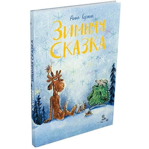 

Зимняя сказка (1700797)