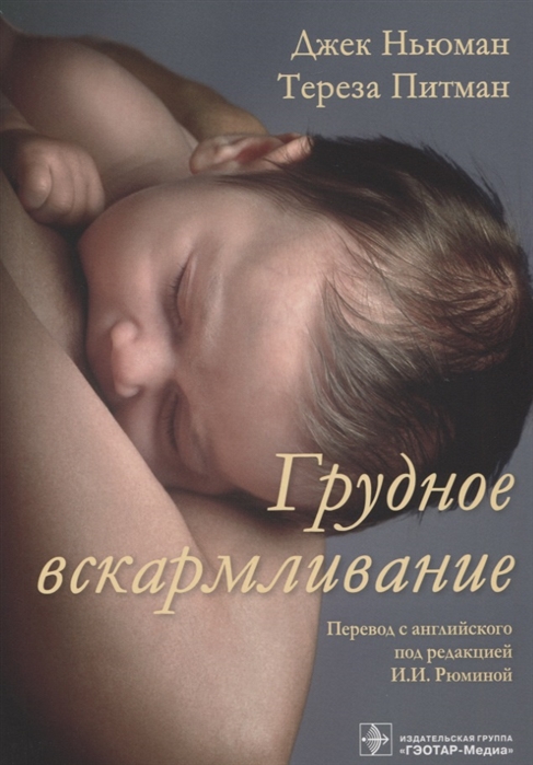

Грудное вскармливание (1694082)