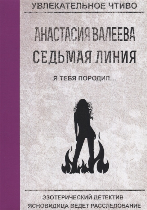 

Я тебя породил