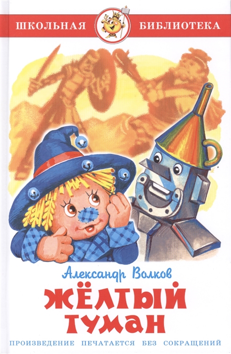 

Желтый туман (861997)