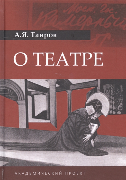

О театре (1656442)
