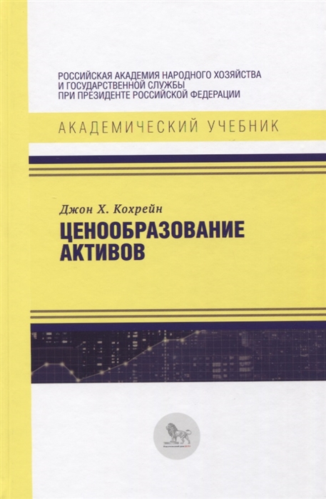 

Ценообразование активов