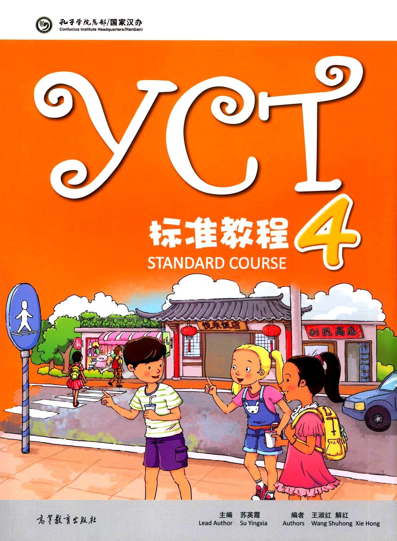 

YCT Standard Course 4