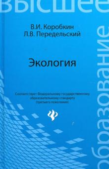 

Экология (126509)
