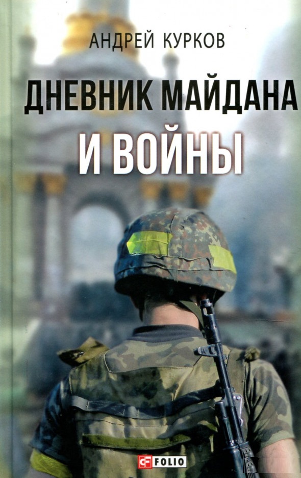 

Війна (4181822)