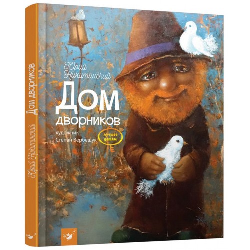 

Дом дворников (1678004)