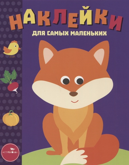 

Лисичка. Выпуск 27 (1738474)