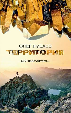 

Территория (4349870)