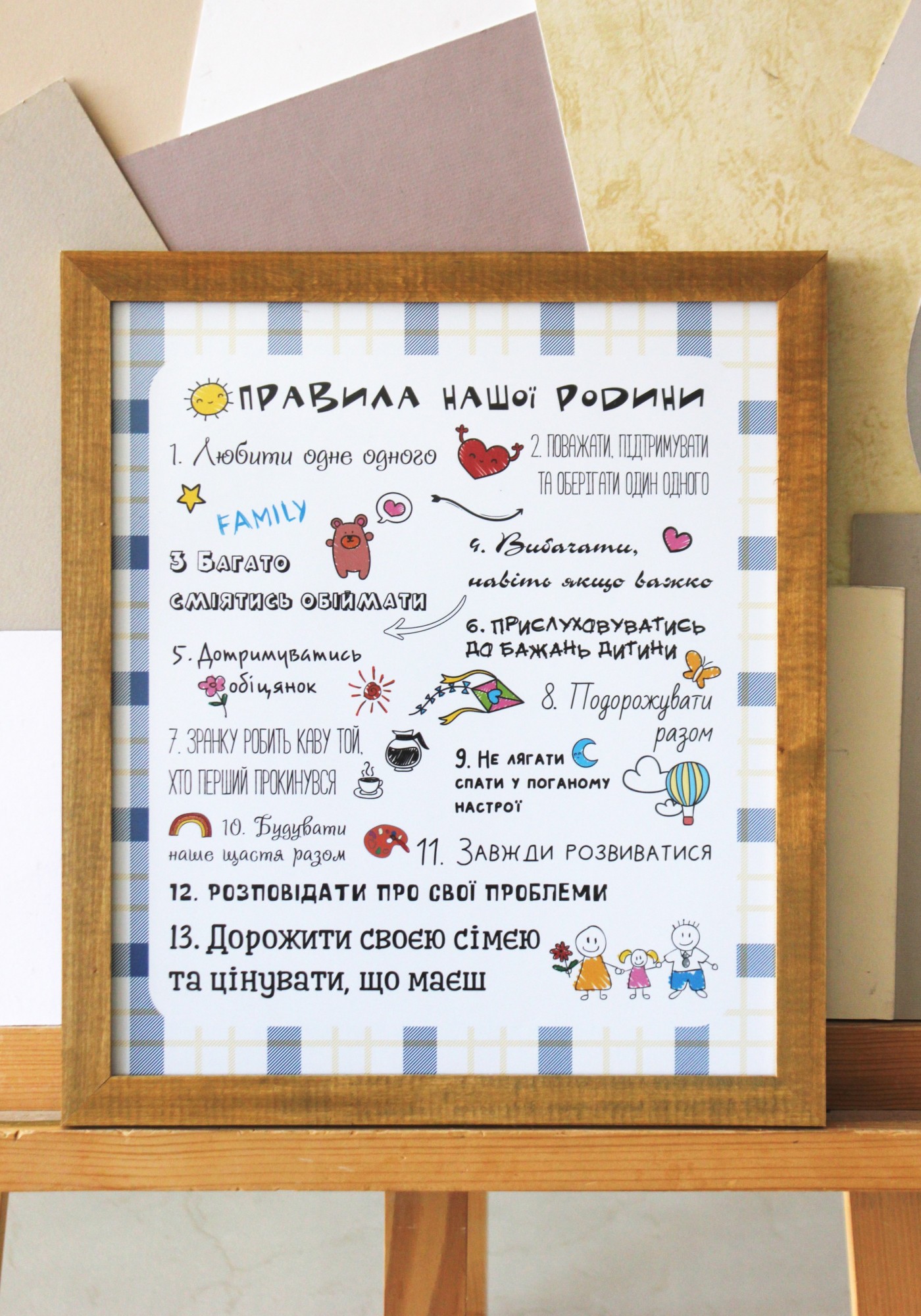 

Постер «Правила нашої родини» в раме 34,5х38,5см Frames Posters Decor