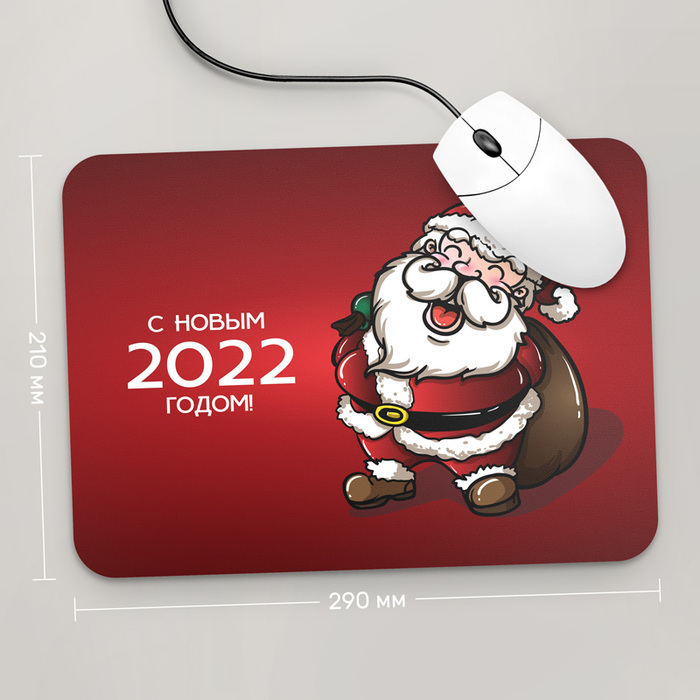 

Игровая поверхность GUS "С Новым Годом 2022 , №57" 290x210 (HO367 - Праздники )