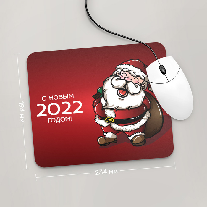 

Игровая поверхность GUS "С Новым Годом 2022 , №57" 234x194 (HO367 - Праздники )