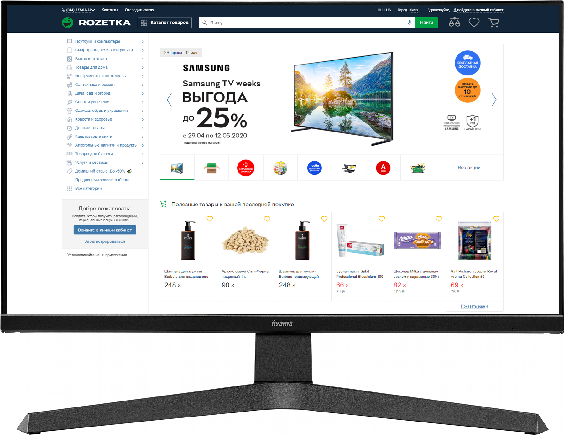 

Монитор 27" Iiyama ProLite XUB2796QSU-B1