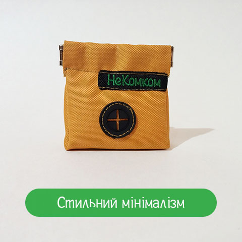 

Контейнер для уборочных пакетов НеКомком горчица (CT-115)