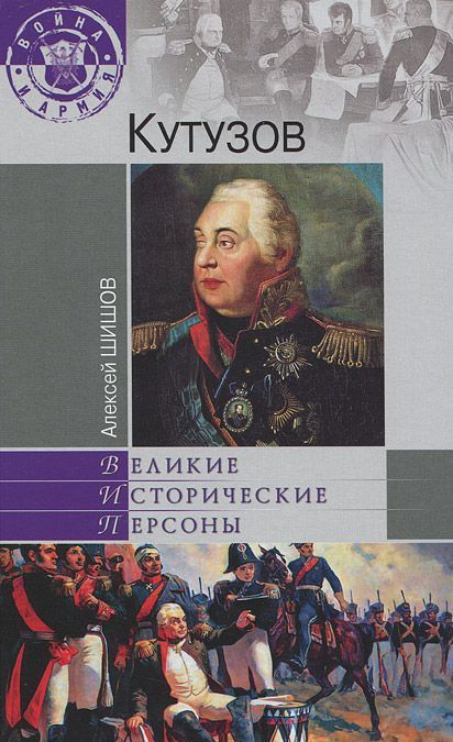 

Кутузов (315394)