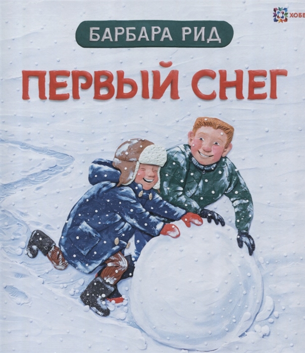 

Первый снег (1771297)