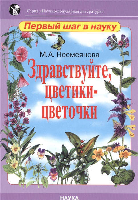 

Здравствуйте, цветики-цветочки (1589870)