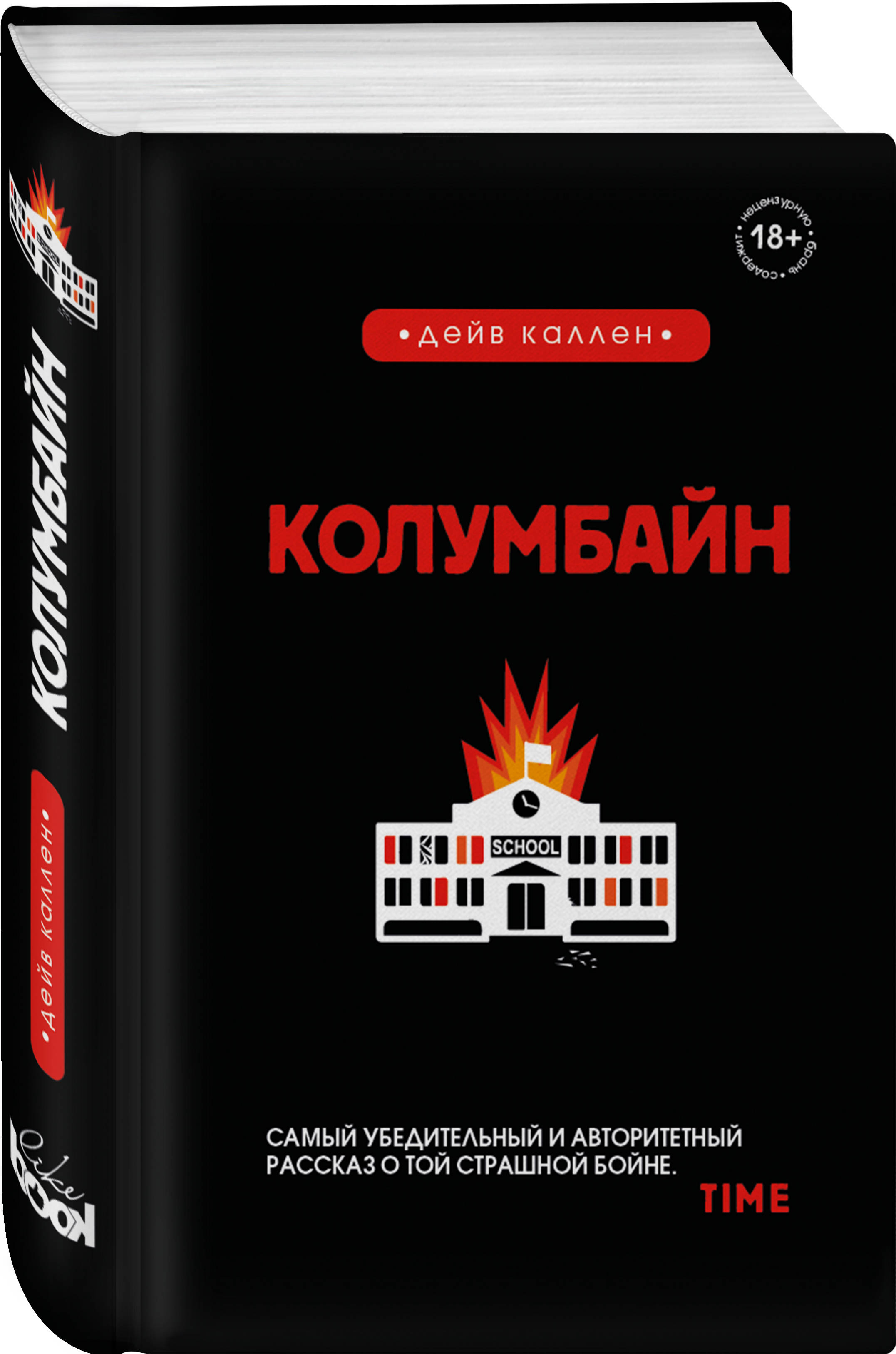

Колумбайн