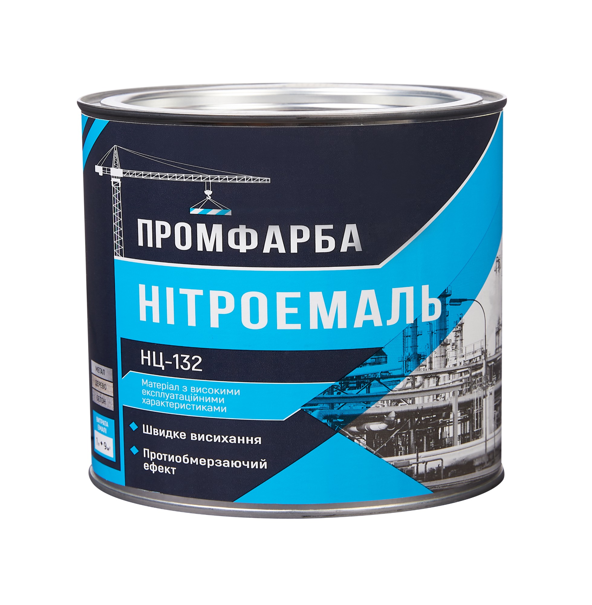 

Нитроэмаль ПРОМФАРБА 2кг синяя