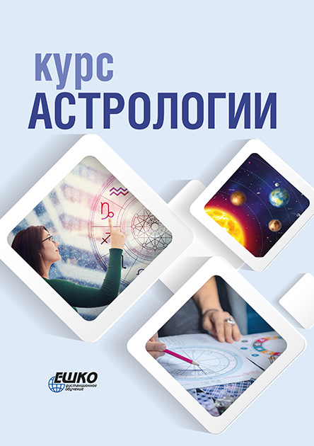 

Астрология 966-7019-27-6