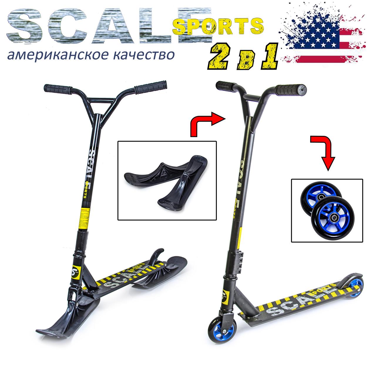 

Самокат Снегоход 2 в 1 Scale Sports Extrem Черный цвет Колеса + Лыжи (1)