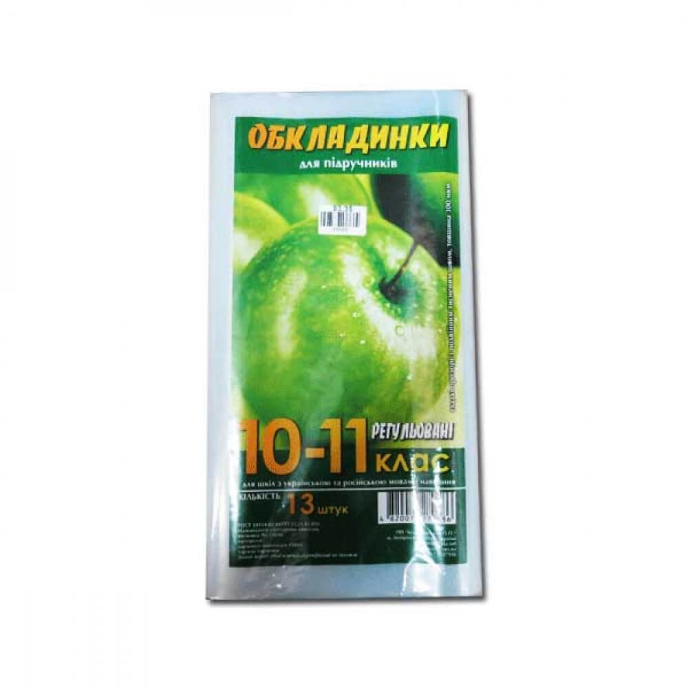 

Обложка регулируемая 10-11кл 13 штук 300 мк гладкие (99109)