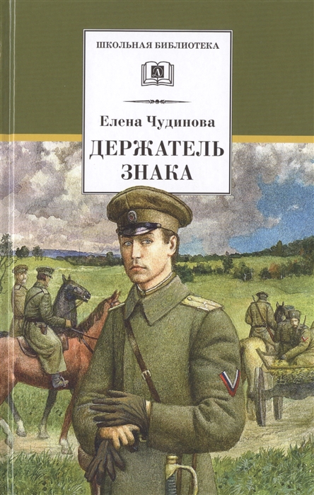 

Держатель Знака (1789264)