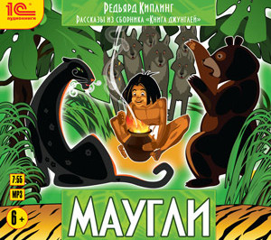 

CDmp3 Рассказы из сборника Книга джунглей.Маугли