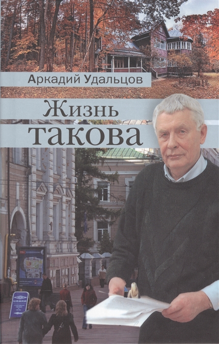

ХЛ.Жизнь такова