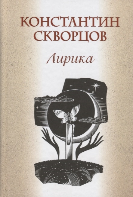 

Лирика (2753382)