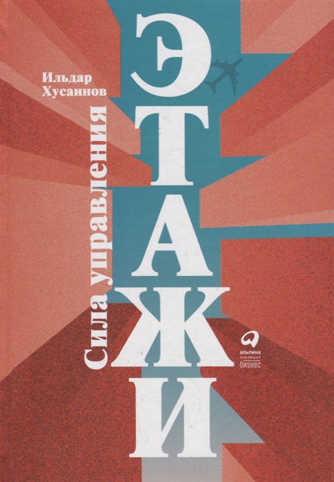 

Этажи. Сила управления