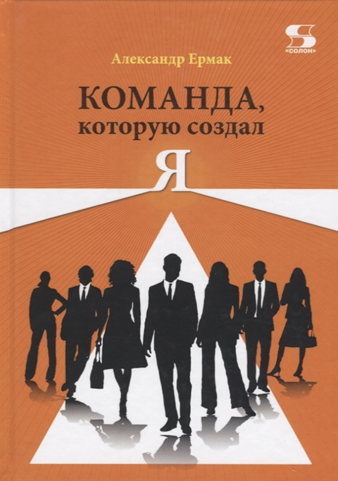

Команда, которую создал Я (3590120)