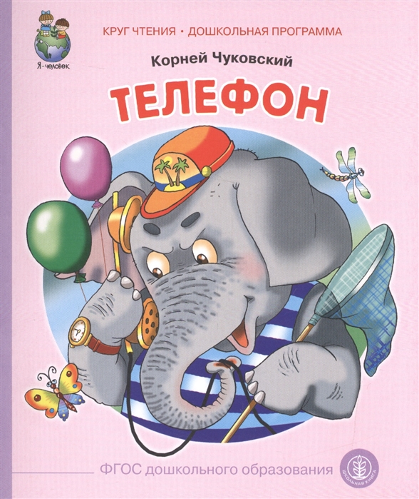 

Телефон (1672907)