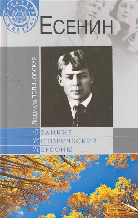 

Есенин (367288)