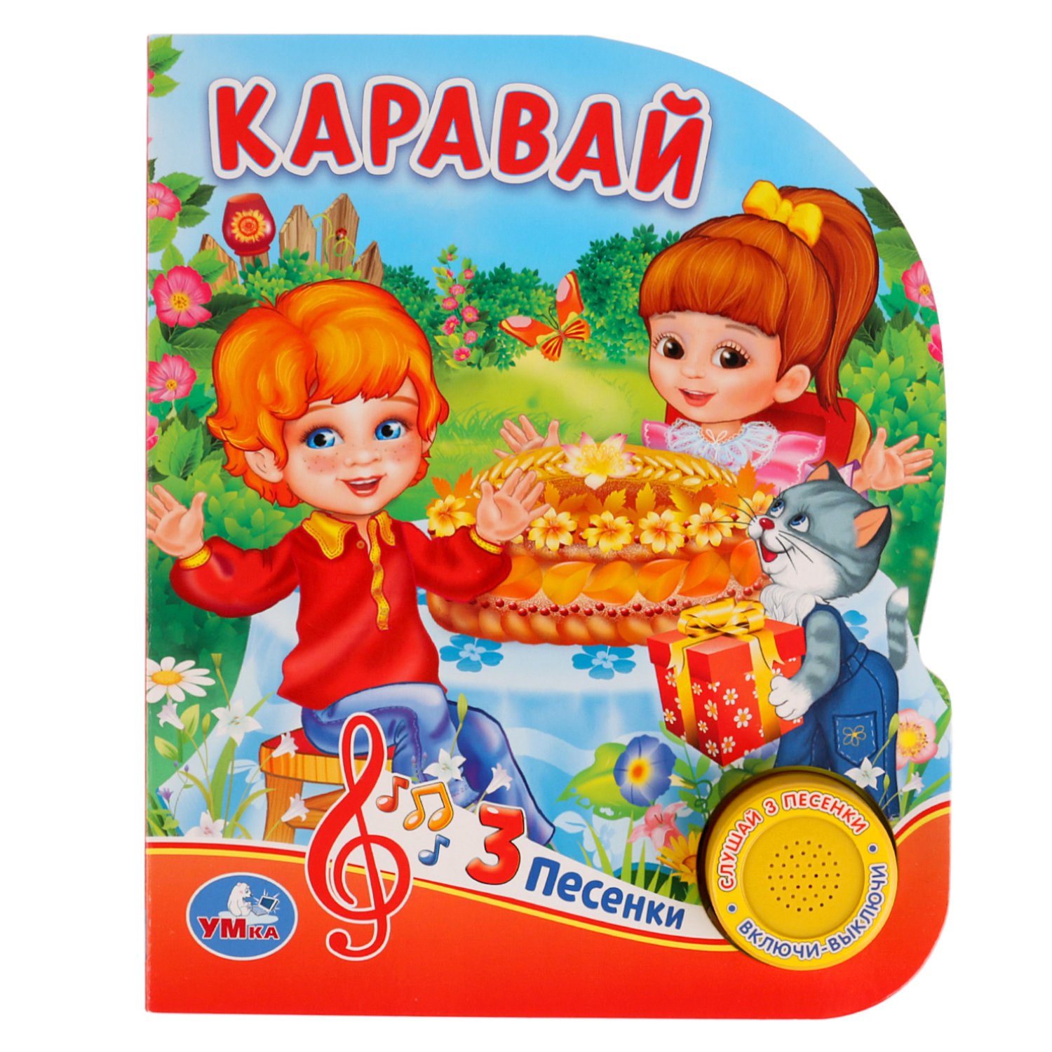

Каравай. 8 потешек для малышей