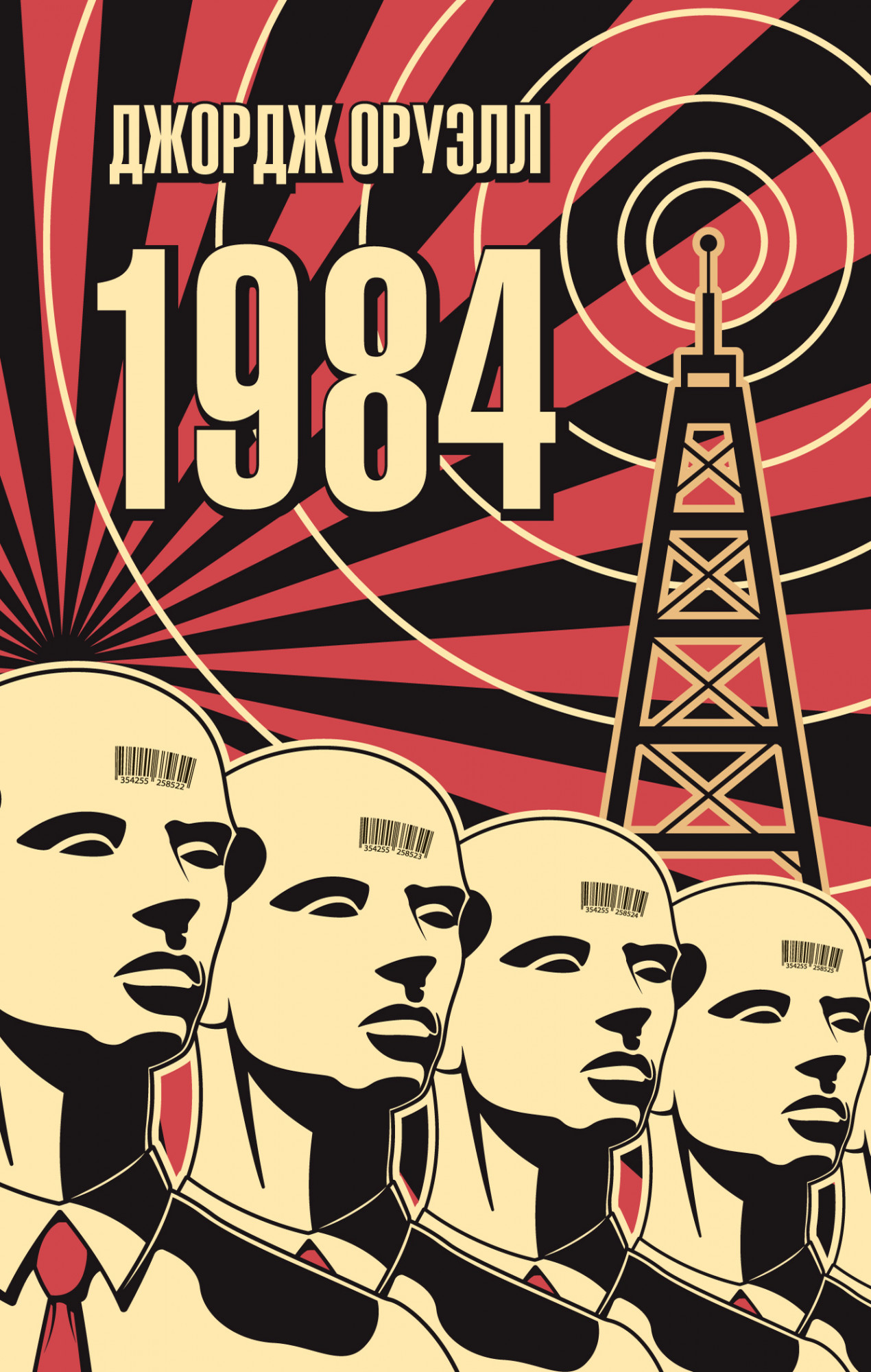 

1984 (4343391)