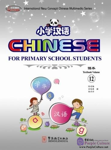 

Chinese for Primary School Students 12(1Textbook+2Exercise Books+CD+CD-ROM)