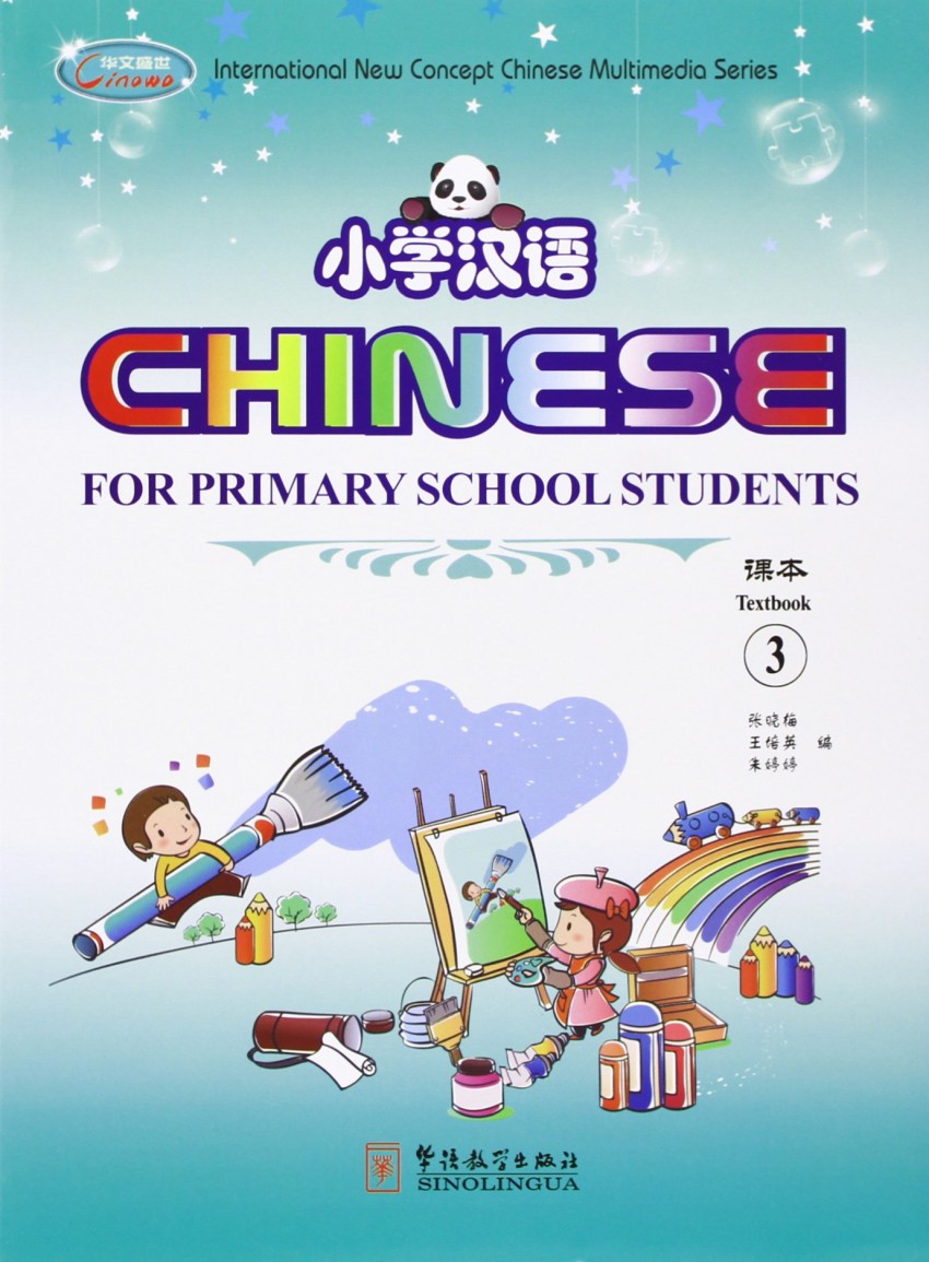 

Chinese for Primary School Students 3(1Textbook+2Exercise Books+1 pack of Cards+ CD-ROM)