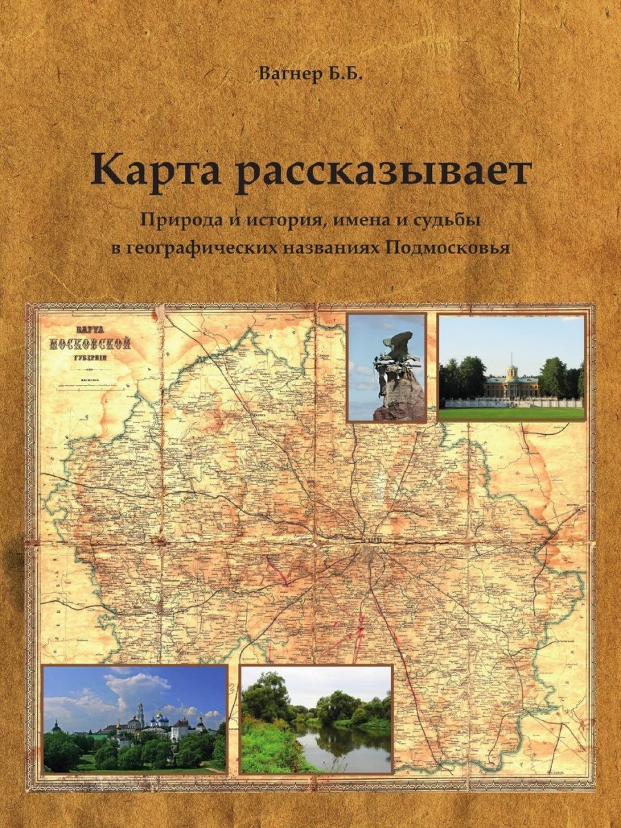 

Карта рассказывает
