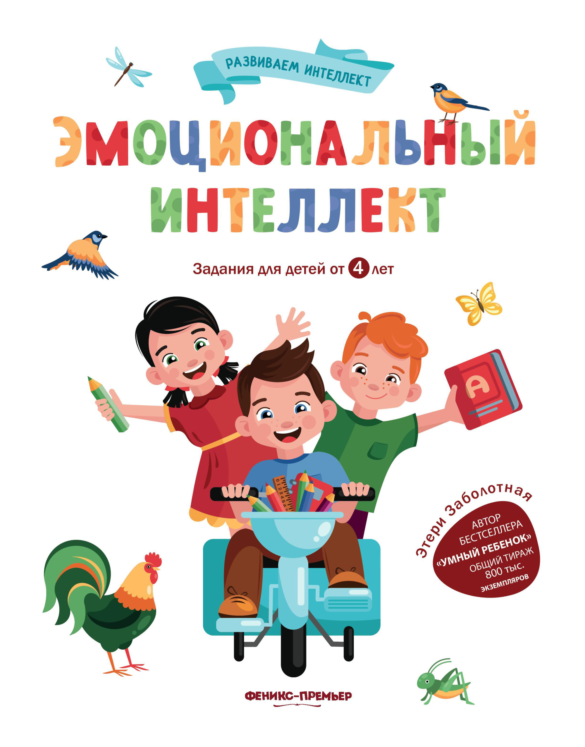 

Эмоциональный интеллект (4352355)