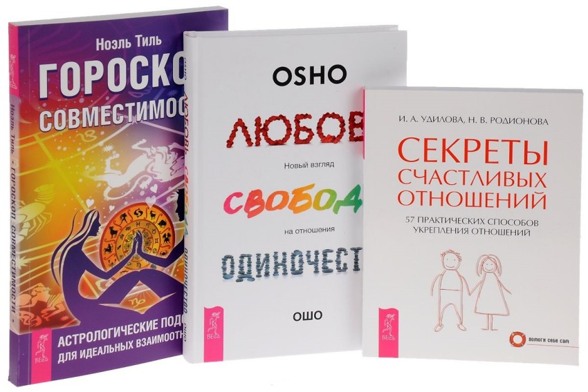 

Любовь,свобода,одиночество 7БЦ + Секреты счаст.отношений + Гороскоп совмест.